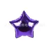 Venta al por mayor Globo de decoración de película de aluminio de cumpleaños de estrella de cinco puntas de 18 pulgadas, fiesta de vacaciones, actividades de boda y otros suministros, diseño de película de aluminio