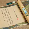 Shanglin Fu Volumen Largo Texto Completo Cinco metros Estuche Pequeño Pincel Pincel Duro Cuaderno Copia Papel Xuan Caligrafía Especial Principiantes Introducción