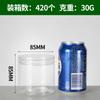 65 latas de plástico transparente 85 latas selladas de almacenamiento de boca ancha PET 75 botellas de plástico 100 latas de embalaje de almacenamiento