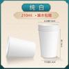 Taza de papel desechable blanca pura hecha a mano, taza de papel engrosada, duradera, para uso doméstico, comercial, de oficina, taza de café, primera generación de cabello