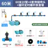 Sistema de Aspersión para Enfriamiento de Techos Aspersor Automático Taller Lámina Metálica Humidificación Atomización Eliminación de Polvo Riego Programado