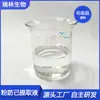 Extracto de Peganum Lobatum Alcaloide 2000Ppm Extracto de Peganum Lobatum Materia Prima Cosmética Paquete en Stock Ruilin