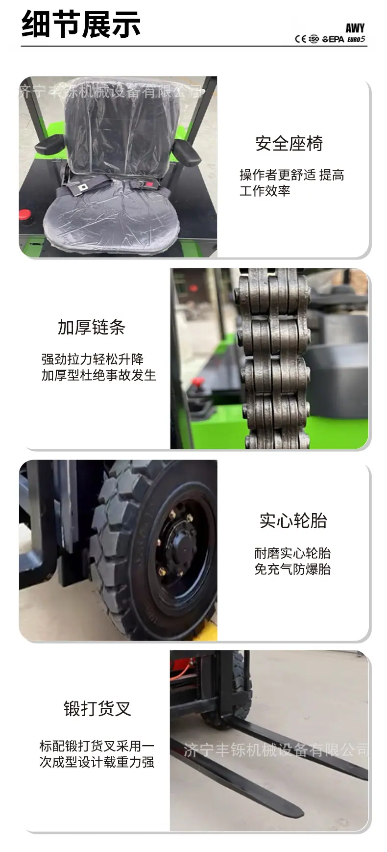 电动叉车详情页_03.jpg