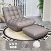 Sillón beanbag, adecuado para recostarse o dormir, sofá individual con forma de oruga para dormitorio, sillón reclinable de dormitorio principal, tatami, sillón de balcón