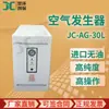 Generador de Aire de Alta Pureza Tipo Jc-Ag-30L Bomba de Aire de Bajo Ruido Generador de Aire