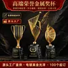 Empresa de Troféus de Metal Personalizados Prêmio de Competição da Reunião Anual da Empresa Troféu Comemorativo de Honra Liga Universal Oca
