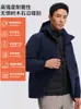 Chaqueta de Plumas Personalizada Tres en Uno Ropa de Trabajo Exterior Resistente al Viento Conjunto de Dos Piezas Ropa de Trabajo Suministro Transfronterizo