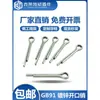 Pino Elástico Galvanizado GB91 Pino de Cabelo de Aço Inoxidável 304 Pino Pino Pino em Forma de U M1M1.2M2M2.5M4M5-12