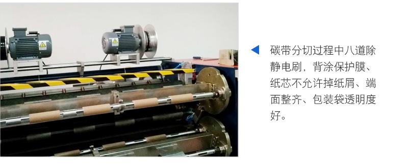 碳带_05.jpg