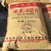PA6 Hunan Yuehua YH400 baja viscosidad fácil desmoldeo alto flujo piezas de automóvil aplicación eléctrica y electrónica electrodomésticos