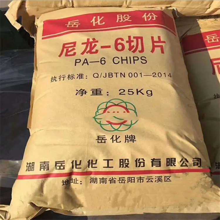 PA6 YH800巴陵化纤2