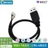 Personalizado PH2.0 virar cabo USB de automação fio de comunicação fio USB JST