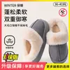 Pantuflas de algodón Boken para mujer 2026 nuevo otoño e invierno para interior del hogar con suela gruesa, cálidas, de felpa, antideslizantes, para el hogar