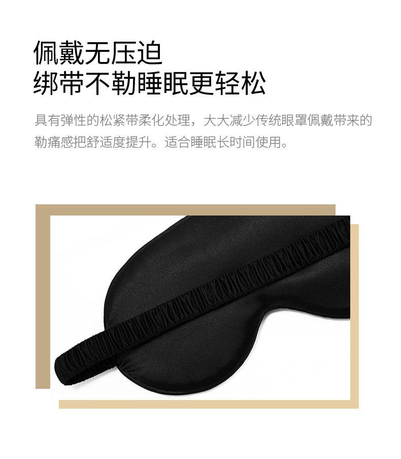 黑眼罩详情页_04