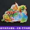 Serie YunnanAtracciones Culturales y Creativas ÚnicasXishuangbannaCiudad TurísticaSouvenirImanes de Refrigerador de Madera
