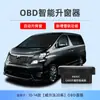 Adecuado para Serie Alphard Alphard30/40 Vellfire/Lm300H Cierre Automático de Ventanas con un Clic/Modificación de Puerta Trasera