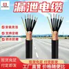 Mslyfvz-75-9 Cabo de Vazamento Guohua Inteligente Fácil de Usar Cabo Coaxial de Vazamento
