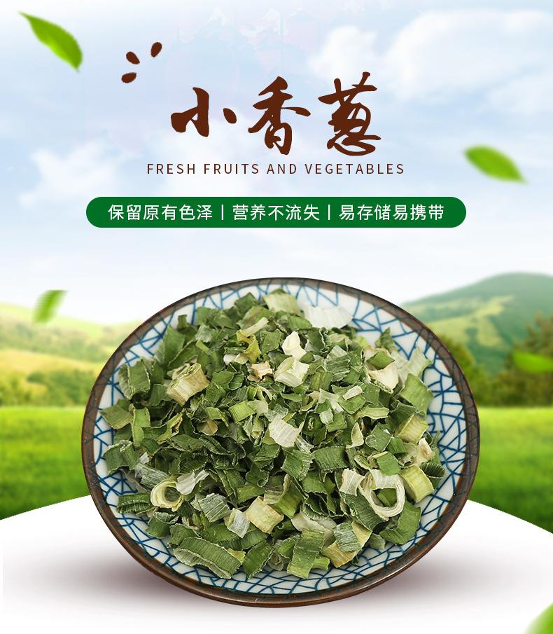 兴化葱_01.jpg