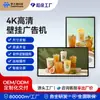 Pantalla de Publicidad Todo en Uno de 32 pulgadas para Cadenas de Té de Leche Pantalla de Publicidad de 49 pulgadas para Supermercados Máquina de Publicidad Colgante de Pared de 43 pulgadas