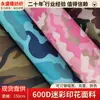 En Stock Tela Camuflada 600D Ropa Tela Oxford Pu Pvc Impermeable Impresión Digital Lona para Exteriores Tela para Mochilas