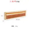 Abacus Cálculo Long Sheng Marrom Vermelho 17 Marchas 5 para Alunos do Ensino Fundamental Abacus Cálculo Infantil para Professores e Alunos de Contabilidade Bancária