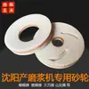 Dafangshan Youteng Marca Mariposa Máquina de Moler Muela de Moler Disco de Moler Máquina de Tofu Piedra de Moler Máquina de Leche de Soya Disco de Moler Accesorios para Máquina de Moler