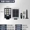 Luz Solar Nueva para Jardín Exterior con Sensor de Cuerpo Humano Integrado, Luz de Calle Inteligente