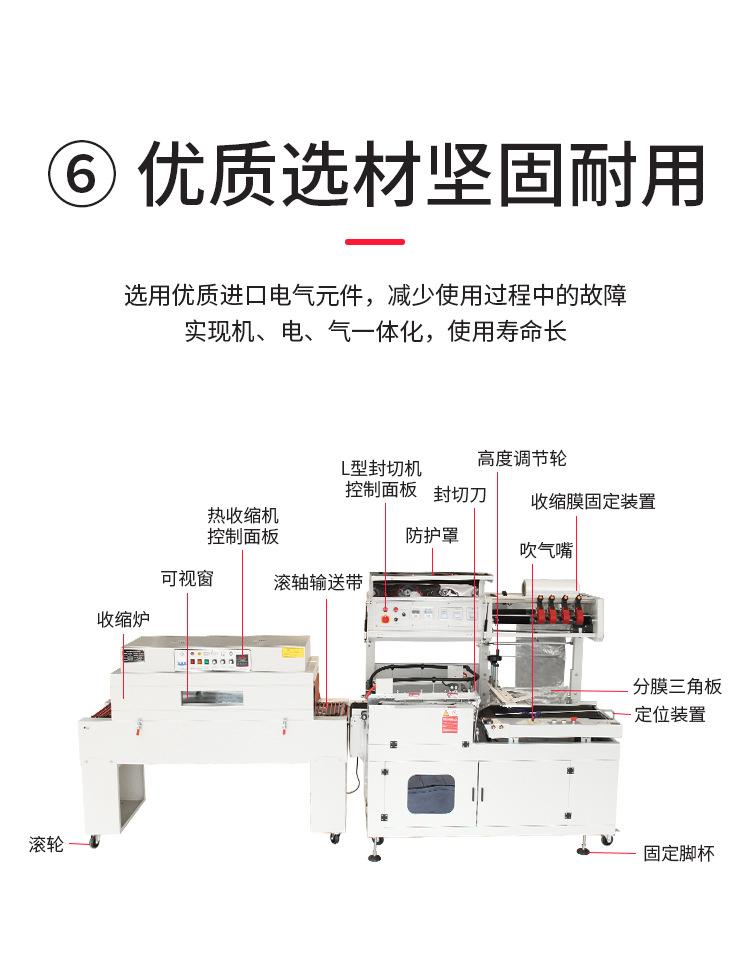 阿里450+4020封切热收缩详情_13