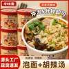 Fideos Instantáneos Jinweilai Picantes Halal en Vaso, Listos para Comer, No Requieren Cocción, Especialidad de Henan, Sabor Picante