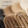 Envío Gratis Invierno Espesados Calcetines de Doble Aguja Imitación para Hombres y Mujeres, Perfumados, Antibacterianos, Desodorantes, Calcetines de Algodón para Negocios Comparables al Mercado Mayorista