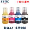 Para tinta Epson T49M tinta para impresora EPSON SureColor F170 F570 T49M120