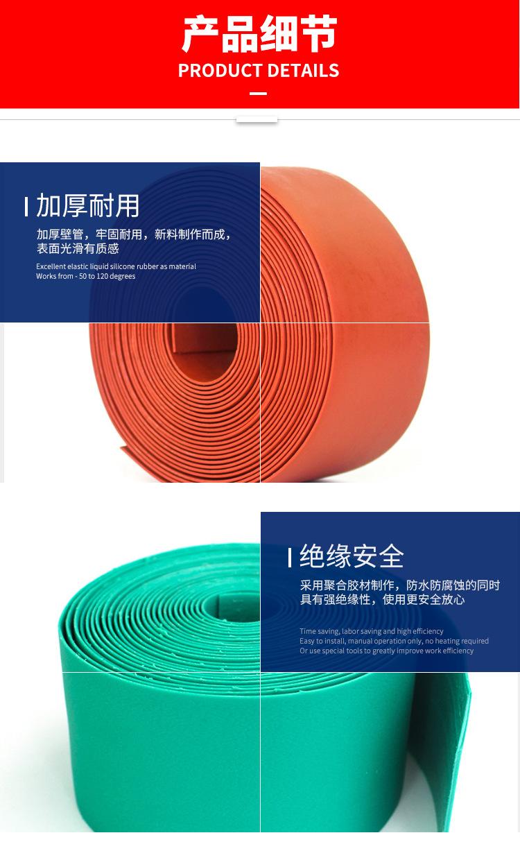 复合绝缘热缩管_04