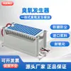 Máquina de desinfección con ozono mejorada para aire doméstico, además de esterilización de formaldehído, generador de ozono para olores en espacios, accesorios