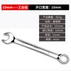 Donggong chave de grau industrial espelho boutique manual conjunto completo chave de anel aberto chave de dupla finalidade