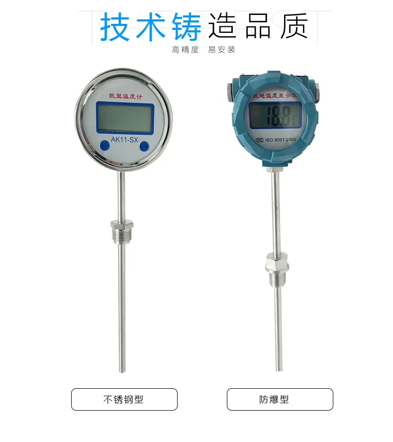 就地温度显示仪-JD_02.jpg