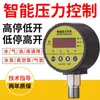 Interruptor de presión de aire automático para compresor de aire con pantalla digital, interruptor automático de presión de aire, bomba de aire, compresor de aire totalmente automático y ajustable