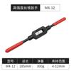 Llave de Carraca Ajustable con Barra de Extensión para Roscado, Llave de Manivela para Machos, Acero Templado Completo