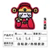 Tela Suave Roja Zodiaco Doce Tesorero Bordado Pegatina de Tela Funda para Teléfono Móvil Sombrero Mochila Manual Decoración DIY