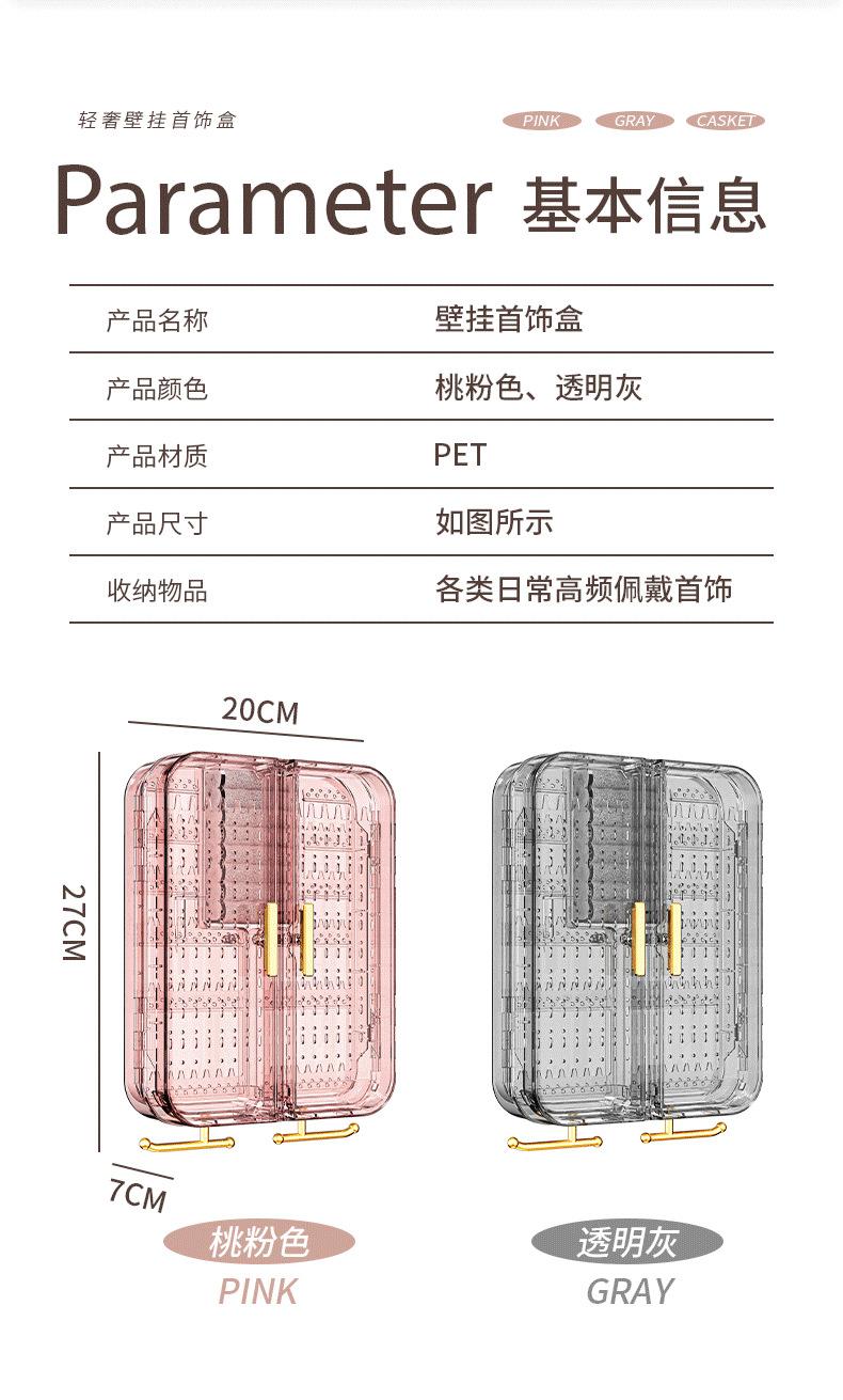高档家用首饰展示架
