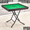 Mesa de mahjong simple plegable a mano, mesa de mahjong simple, mesa de ajedrez y cartas, mesa multiusos, mesa de cartas plegable