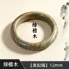 Transmisión en vivo dropshipping pulsera de madera para hombre juego cultural anillo liso pulsera de sándalo nuevo artículo popular sándalo verde natural pulsera de concubina imperial para mujer
