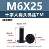Tornillos para Máquina de Acero al Carbono Niquelado Forma de Cruz Cabeza Plana Grande Tornillos de Cabeza Plana Redonda Tipo Paraguas Negro Tornillos Pequeños Electrónicos M2M3M5M6