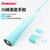 Cinta para Agarre de Raqueta de Tenis Kawasaki Feather Gradiente Pegajosa Absorbente de Sudor Resistente al Desgaste Empuñadura Antideslizante para Caña de Pescar