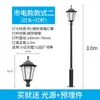 Luces de Jardín Estilo Antiguo para Exteriores, Luces Solares para Jardín, Cabezales de Luz para Jardín, Farolas de Jardín, Luces LED para Paisajismo de Parques y Villas