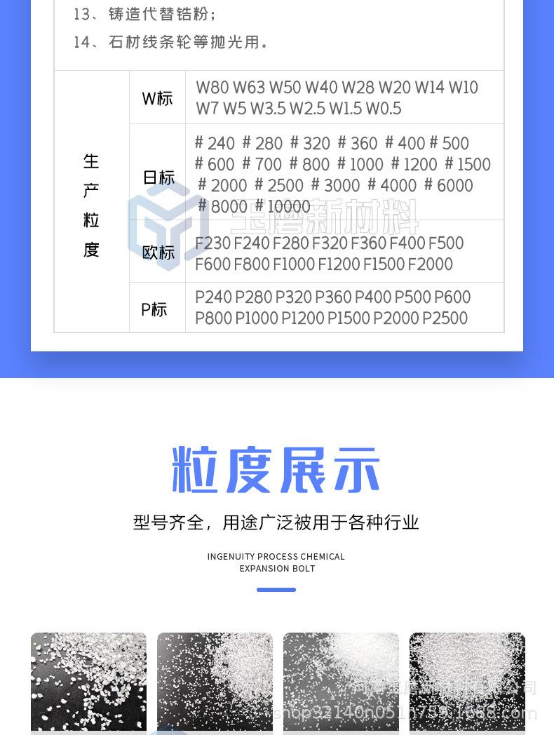 氧化铝抛光粉