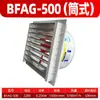 Extractor a prueba de explosiones BFAG-300, ventilador de ventilación a prueba de explosiones 220V, ventilador industrial a prueba de explosiones 380V, ventilador de tubo de malla