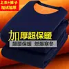 Conjunto Térmico Masculino para Revenda com Lã, Gola Redonda, Roupas e Calças de Outono à Prova de Frio, Versão Espessada de Inverno para Homens