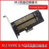 Placa de expansão de transferência de disco duplo M.2 NVMe NGFF para PCIE SATA suporta fiação MKey BKey