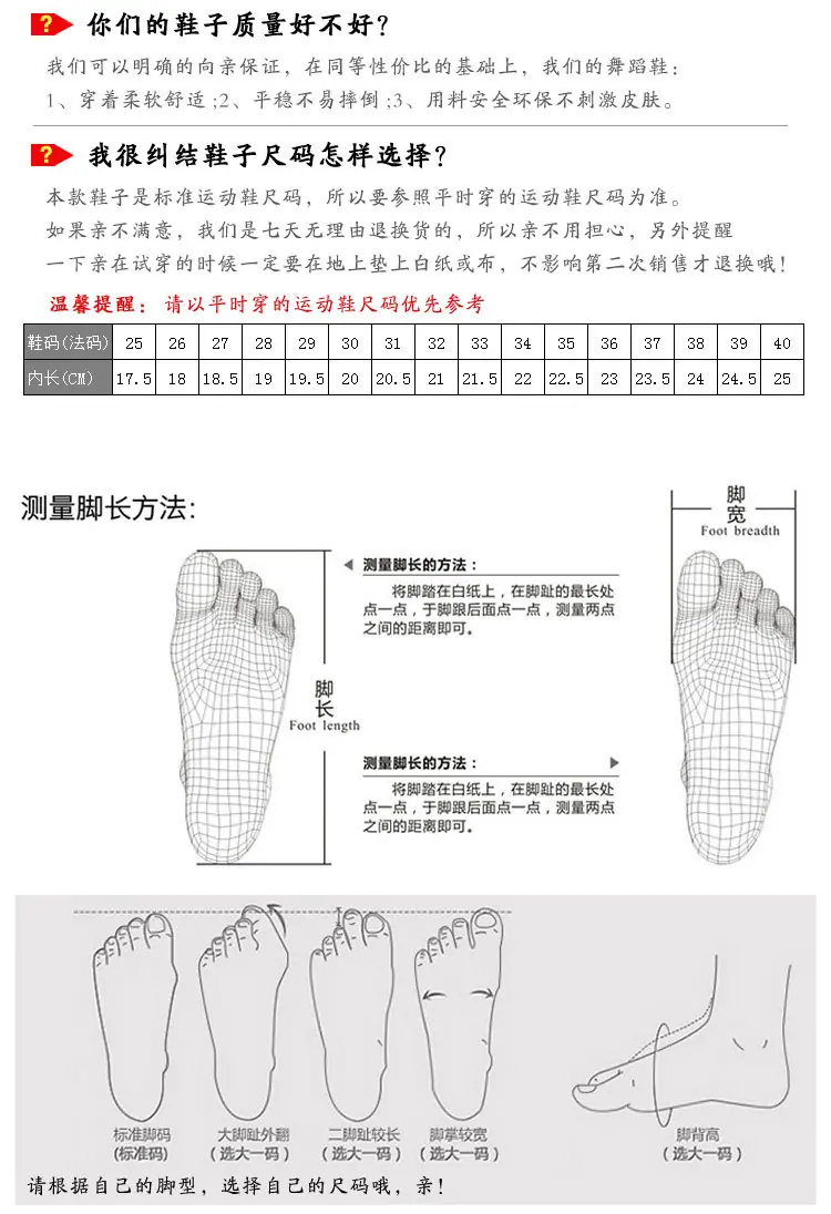 成人拉丁舞鞋尺码表