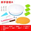 Base Giratoria para Pastel, Soporte para Decorar, Herramientas de Repostería para Uso Doméstico, Juego de Herramientas para Hacer Pasteles de Cumpleaños con Crema, Plato Giratorio, Venta al por Mayor de Fábrica